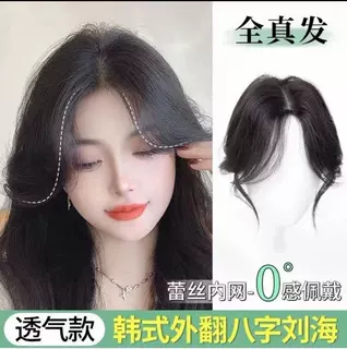 假发女八字刘海头顶补发全真人发增发量蓬松高颅顶升级轻薄补发片