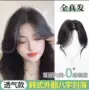 八字升级增发头顶真人发