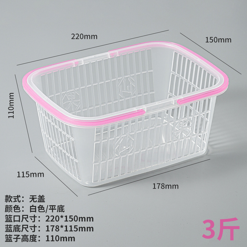 水果篮塑料篮草莓篮手提篮樱桃鸡蛋筐杨梅采摘篮子白色新料卡扣篮|undefined