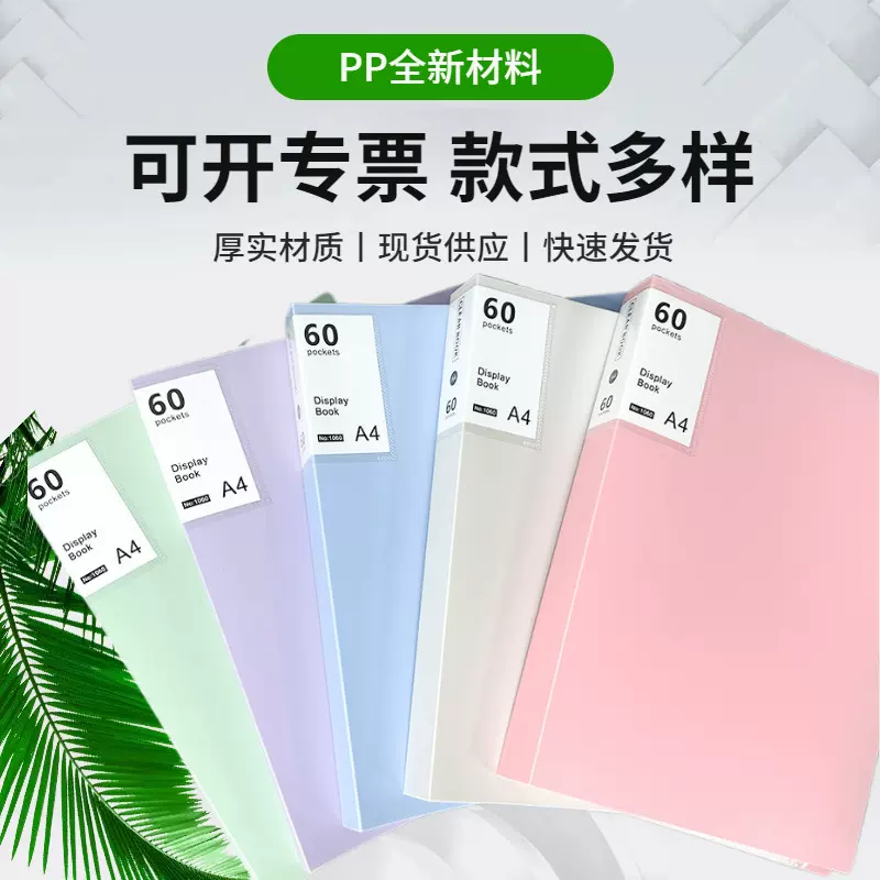 A4文件资料册办公文件夹学生资料册文件夹a4插页文件夹活页资料册