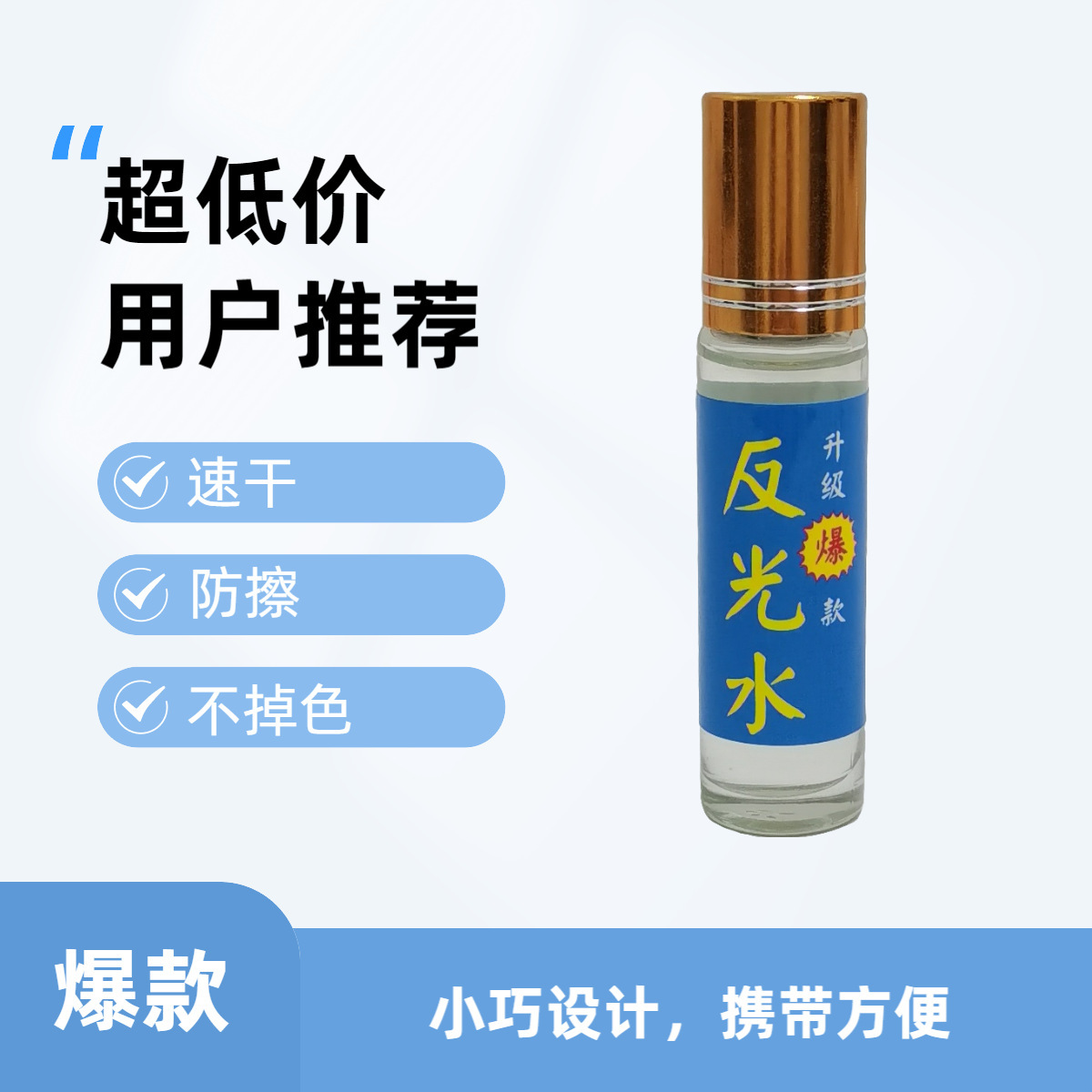 New Light-Blocking Quick-Dry Oil for Reflective Magic Recording and Renovation, Specialized Props for Poker, Anti-Scratch Small-Sized Magic Oil