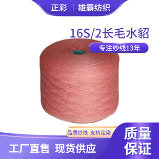 �F؛���l�Lëˮ��16S/2�켏��ɫ��50%��ë50%�����\�]ë��