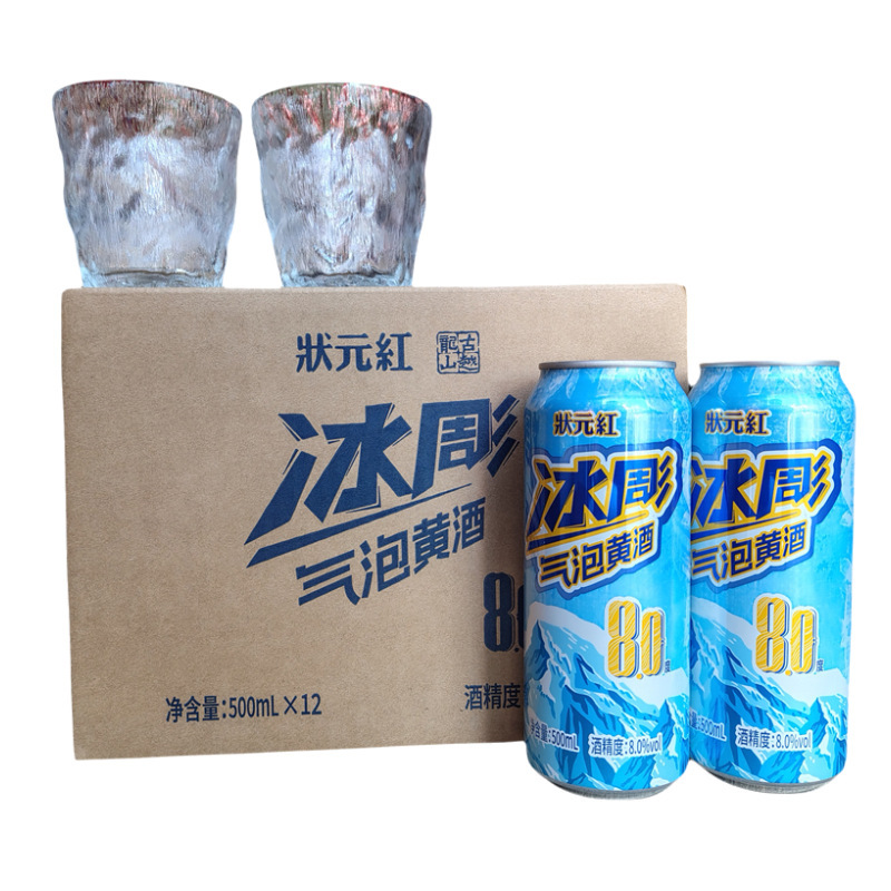 【送玻璃杯】绍兴古越龙山状元红气泡黄酒听装500ml*14罐装汽水|undefined