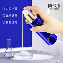 阿尔法美白淡斑乳祛黄提亮补水保湿祛斑断黑紧致抗皱乳