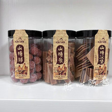 礼拜几食客 山楂球380g/山楂汉堡320g/山楂条280g