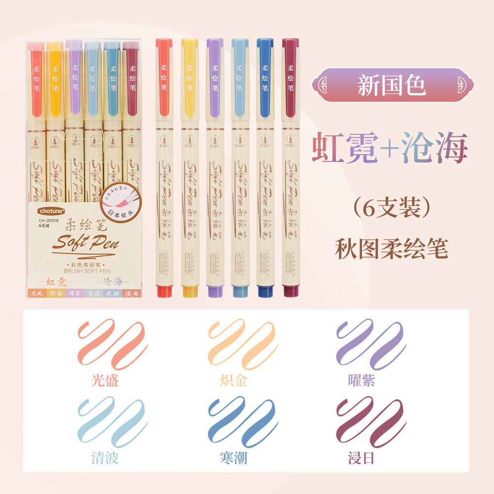 Otoño figura cepillo suave cabeza gancho pluma color suave pintura pluma estudiante pintura Xiuli pluma mano cuenta pluma conjunto