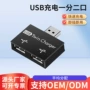源头跨境usb供电扩展器