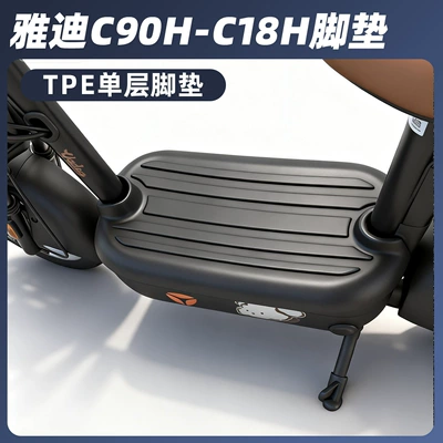Tpe Floor Mats Crown: Electric vehicle foot mat - yadic90h-c18h