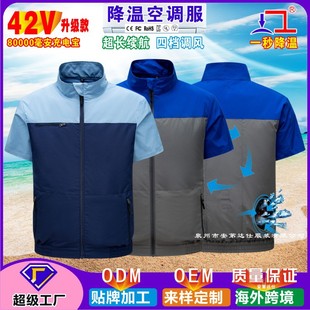 Cooling Fan Suit Two Fan Air-conditioning Suit Couple's Color Matching Short-sleeved Men's Clothes Sunscreen Top Summer-heat Protection Work Clothes