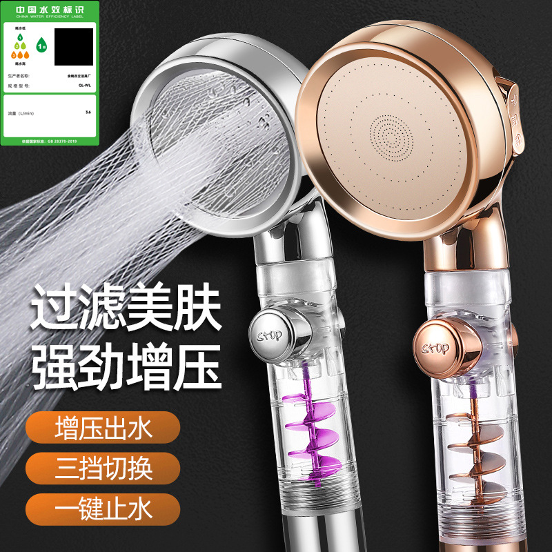 Three-Speed Filtered Small Waist Turbo Pressurized Shower Head One-Touch Water-Stop Shower Water-Saving Water Heater Shower Head