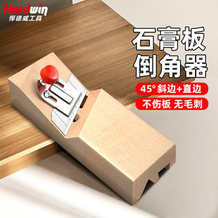 Gypsum Board Chamfering Tool V-Shaped 45-Degree Dual-Purpose New Trimming Knife Woodworking Chamfering Planer Trimming Artifact Tool Collection