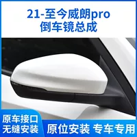 Подходит для зеркала заднего вида Buick Weilang Pro в сборе 21-24 Weilang pro, зеркало заднего вида, левый и правый складные отражатели