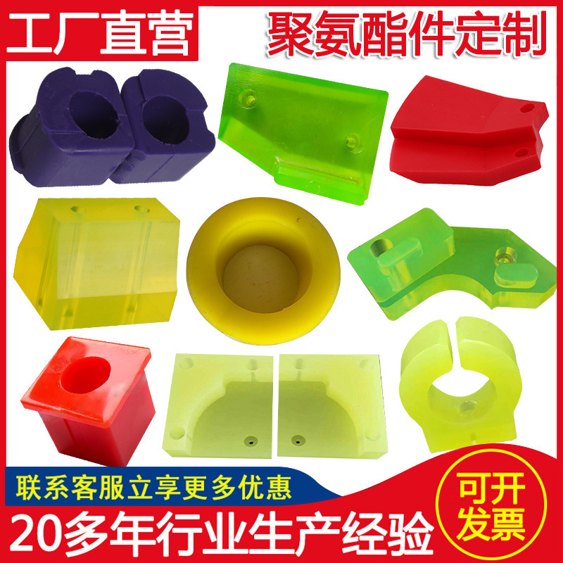 聚氨酯垫块 PU减震块优力胶垫块聚氨酯缓冲垫高弹性脚轮垫块 厂家