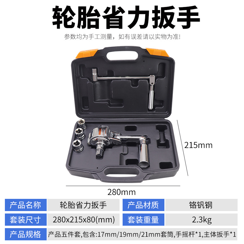 Fábrica directa de automóviles todoterreno de ahorro de mano de obra llave de desmontaje de neumáticos de automóviles herramientas portátiles