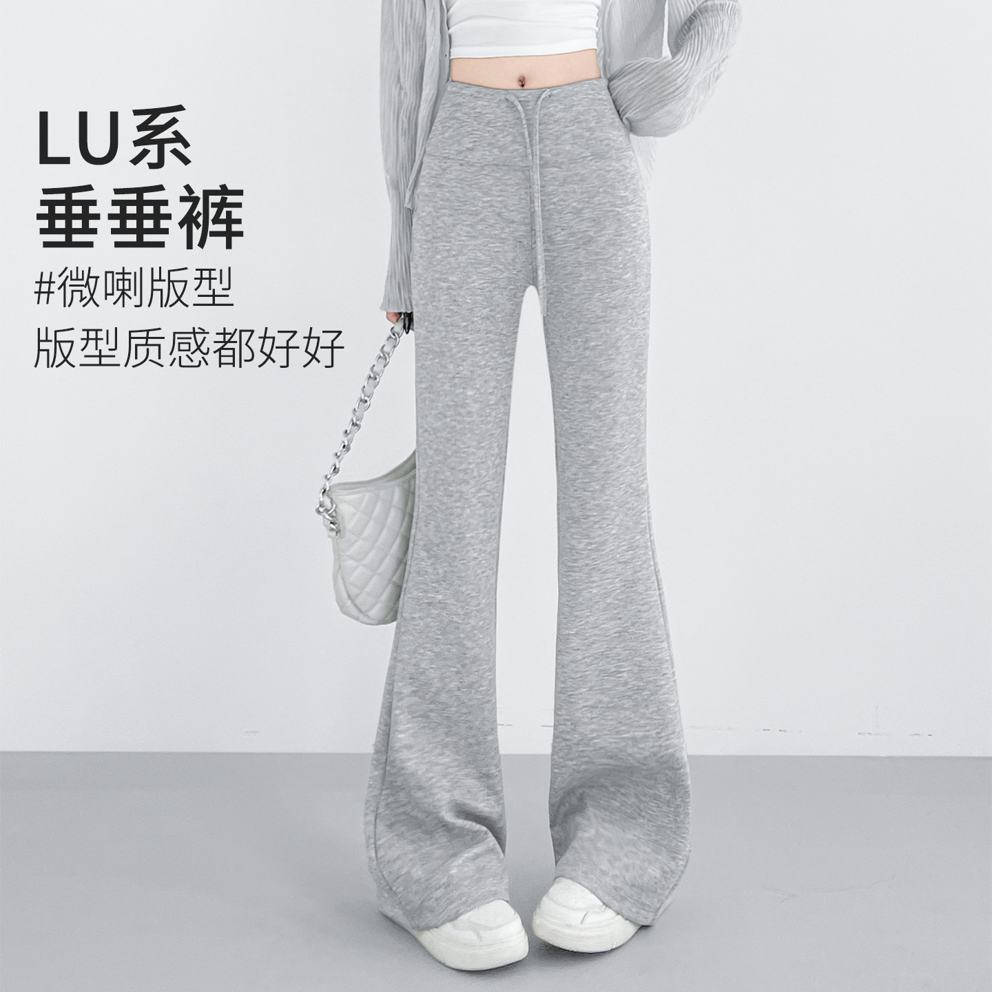 2026春夏新款抽绳微喇裤女休闲糯米裤lulu同款窄版显瘦喇叭打底裤
