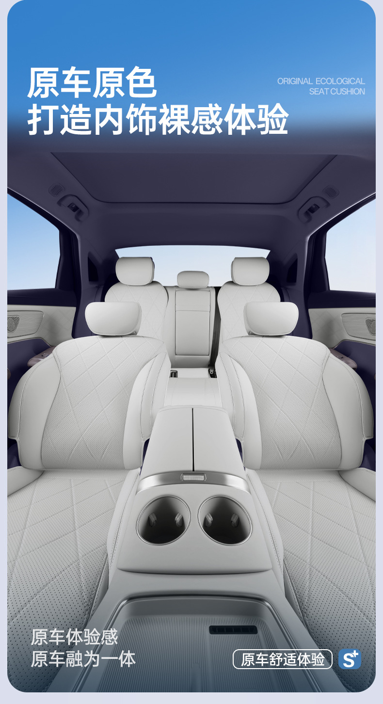 Suitable for 26 models of Fengyun A9, full-cover seat cushion, universal seat cover for all seasons, car interior accessories, modification parts