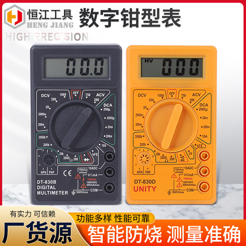 Manufacturer supplies small yellow digital multimeter DT830D English export small handheld universal meter