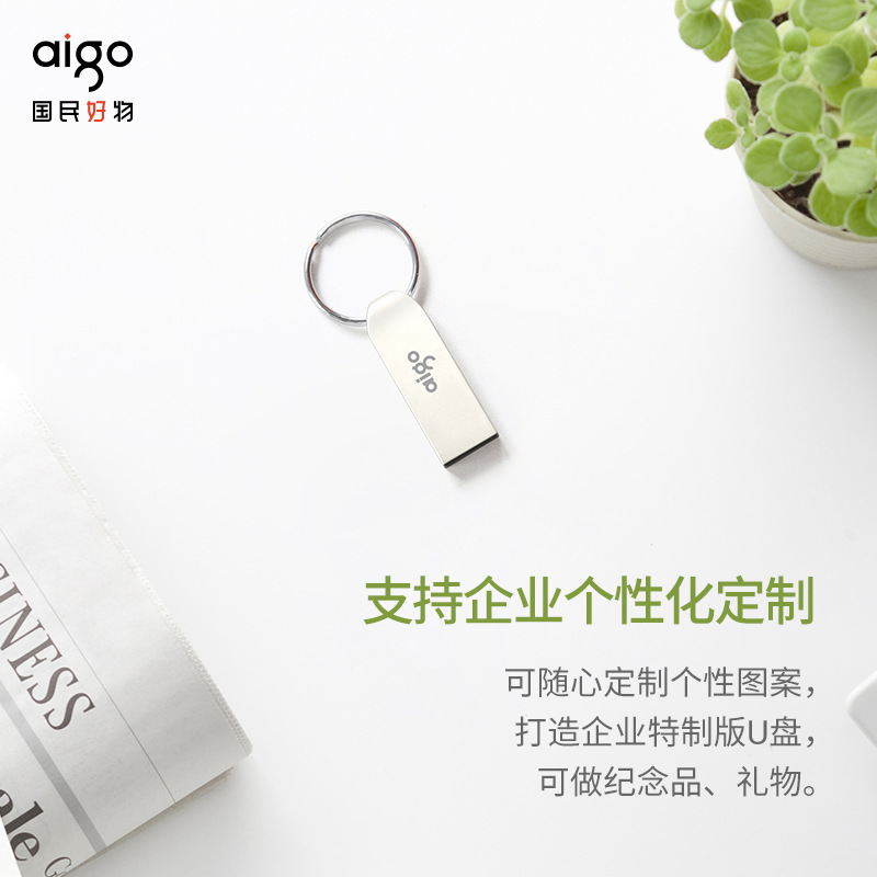 愛国者u 268/u 210 8G 16G 32G /64G 2.0金属車載uディスクバックル付き入札usb|undefined