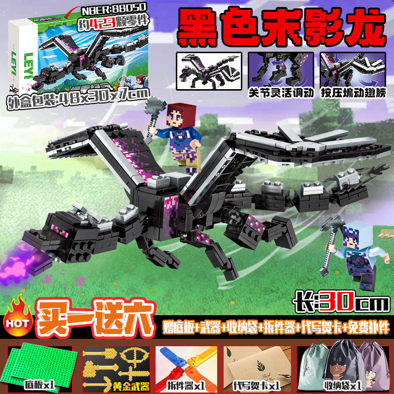 Black Ender Dragon can be inflated by pressing its wings