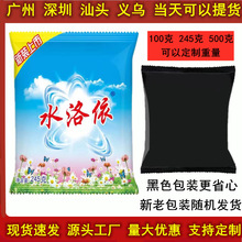 批发水洛依245g克洗衣粉厂家直批小袋洗衣粉小包装礼品洗衣粉