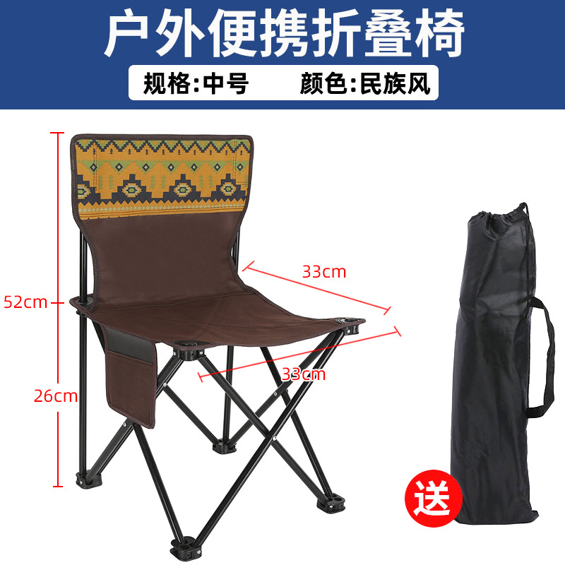 에스닉 스타일(좌면 33*33) 접이식 의자 + 수납가방