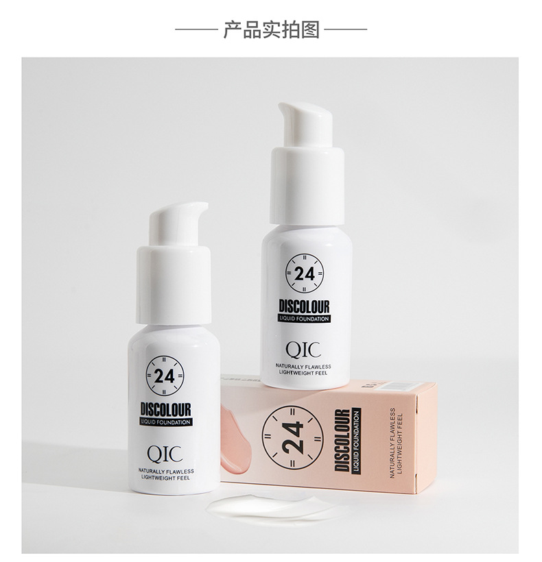 QIC Qini Color-changing Foundation for Natural Adhesion, brightening, setting, concealing and color-changing BB Cream - North American makeup undefined