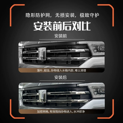 Automobile anti-insect net Tank 400hi4z/t front grille anti-insect