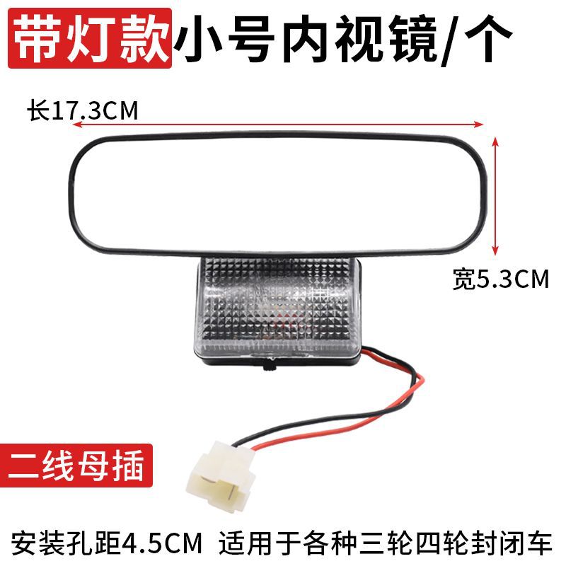 Espejo retrovisor con ventosa de coche eléctrico de cuatro ruedas con cabina de luz endoscopio coche de tres ruedas LED reflectante de marcha atrás
