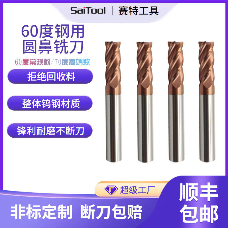 60度钨钢圆鼻铣刀D6R0.5合金牛鼻R角刀4R0.2加长四刃乌钢洗刀8R1