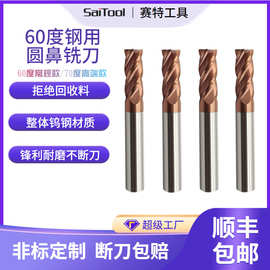 60度钨钢圆鼻铣刀D6R0.5合金牛鼻R角刀4R0.2加长四刃乌钢洗刀8R1