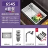 Basic A [Sink + Anti-odorant drain + drain basket]-Silver-appearance [Length 65 Width 45 Depth 20] Save for 30 years