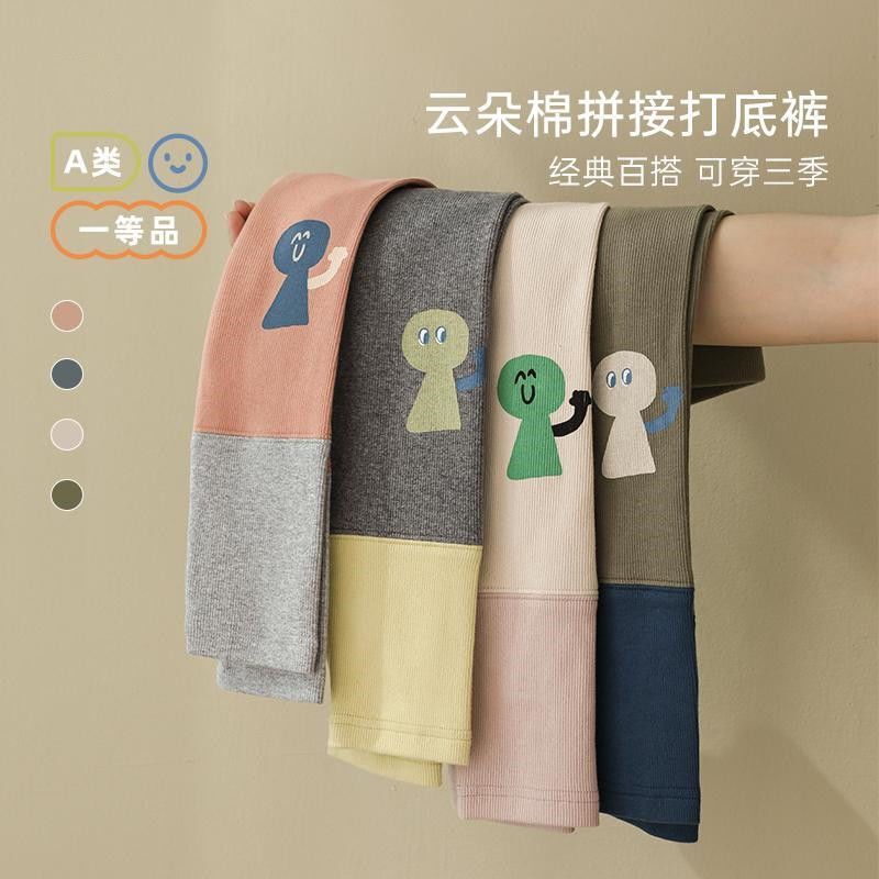 【云朵棉】春秋季新款宝宝拼接打底裤男女童洋气弹性休闲裤子耐用|undefined