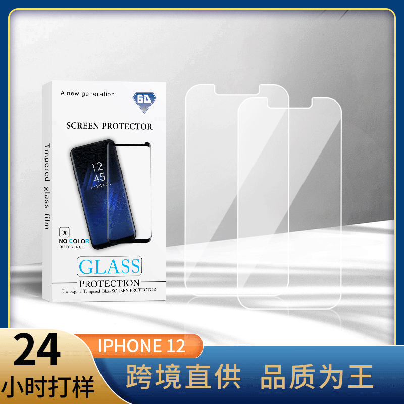 Fuente fabricante aplicable iPhone12 pro Max película templada alta aluminio HD teléfono móvil película Apple 12 película templada