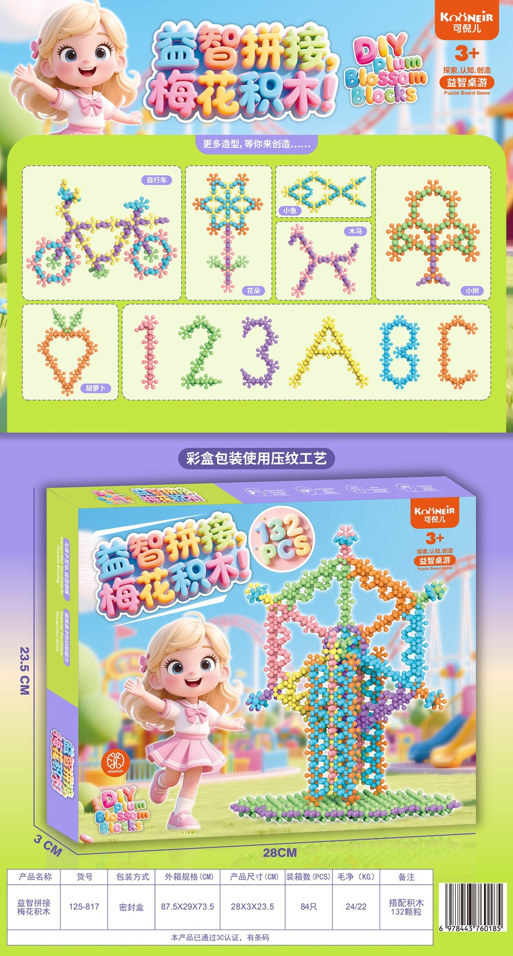 Caja de Regalo con Juguetes de 10 Yuanes para Intercambio de Puntos en Instituciones de Formación, Regalo para Kindergarten, Mayorista image 12
