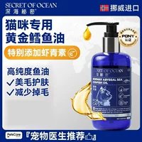 Глубоководный секрет масло трески для кошек Anti-Hair Pet Dog Cod Liver Oil Собачье питание