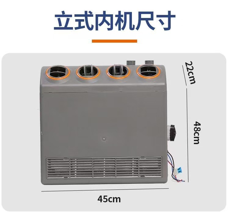 Source Factory Car Air Conditioning Electric Kit 12V24V Universal Heating and Cooling Type for Business Vehicles and Vans, Wholesale