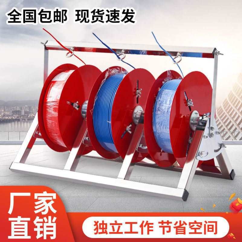 电工放线器电线放线架放线盘折叠BV线三线多线装线电工工具