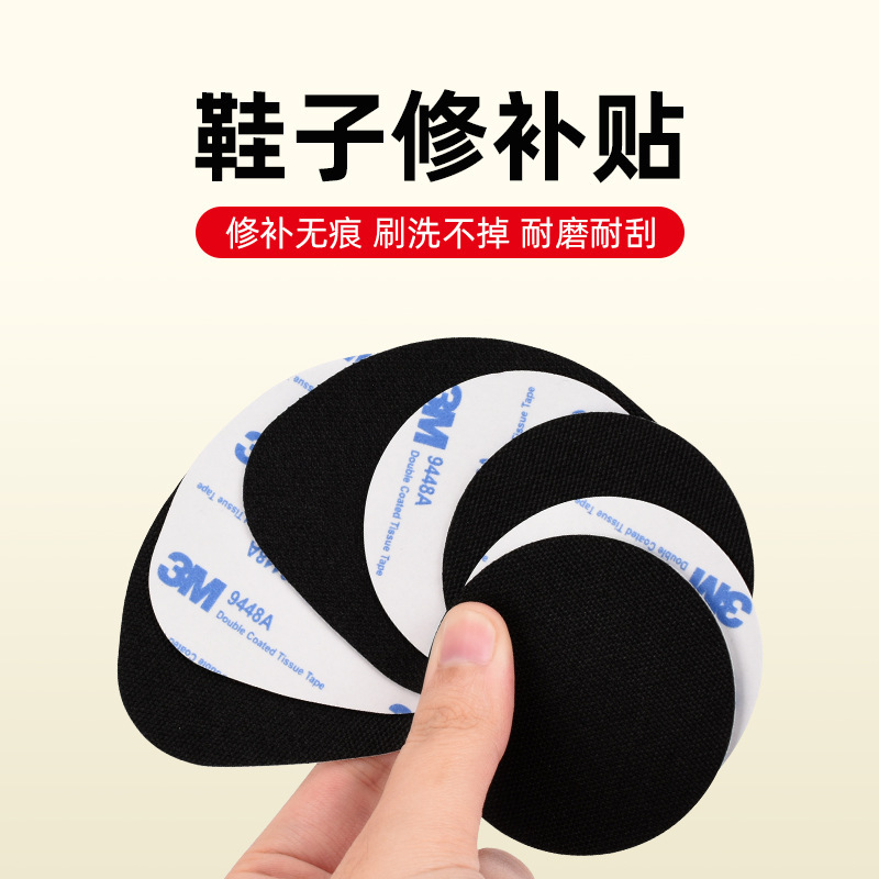 Factory Direct Sales Shoe Hole Repair Subsidy Self-Adhesive Shoe Repair Patch Sports Shoe Heel Wear Repair Patch Mesh Shoe Repair Patch