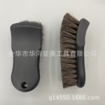马毛刷 汽车美容内饰清洁刷 汽美用清洁减轻皮革磨损汽车美容刷