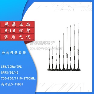 CDMA/GPRS/GSM/LTE/3G/4G ȫ����������P�쾀���հl��SMA���