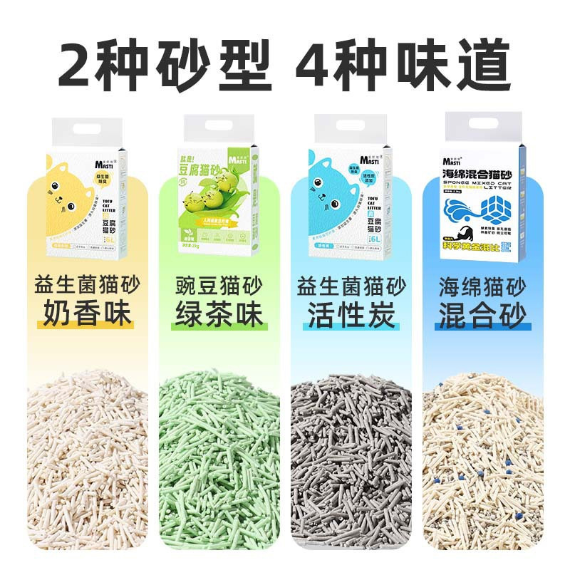 植物豆腐猫砂6L益生菌除臭砂2kg袋成猫幼猫低尘吸水可冲豌豆猫砂|undefined