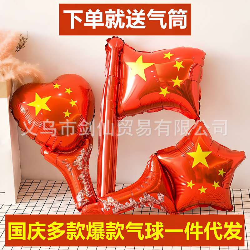 [Dropshipping] Kindergarten National Day Patriotic Theme Decorati