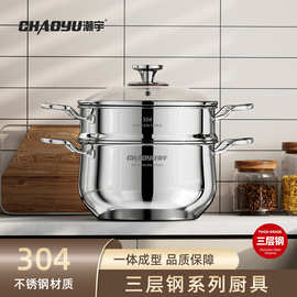 304不锈钢汤锅食品级三层不锈钢不粘锅双耳蒸煮锅多功能家用蒸锅
