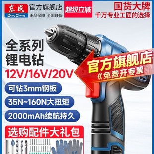 Dongcheng Electric Drill Electric Screwdriver Household Impact Drill Electric Rotary Pistol Drill Dongcheng Brushless Lithium Battery Rechargeable Hand Junxia