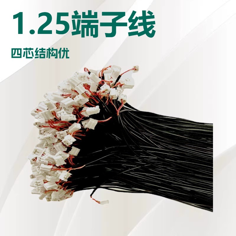 线材厂家供应1.25端子漆包线挂脖耳机漆包线4芯1.25端子线头戴线