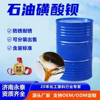石油磺酸钡T701润滑油防锈工业级石油磺酸钡T701