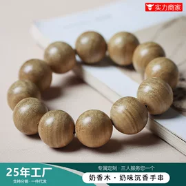 巴布亚沉香手串怎么选？天然奶香老料文玩指南