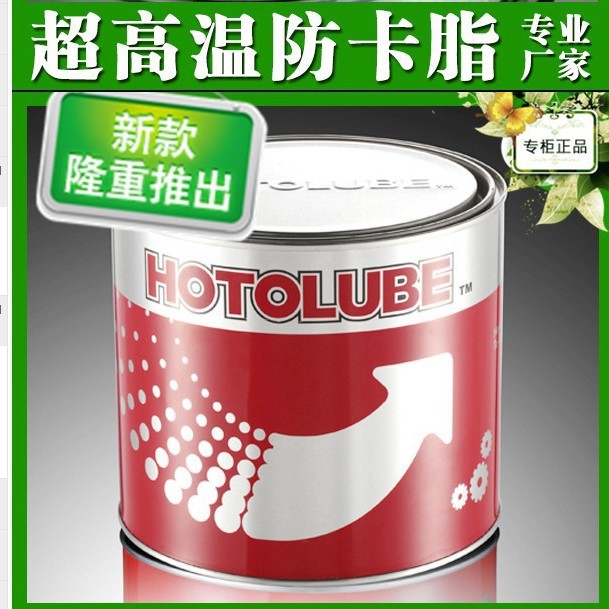 全合成超高温脂1200度炉火窑车超高温轴承齿轮防烧结润滑脂2公斤