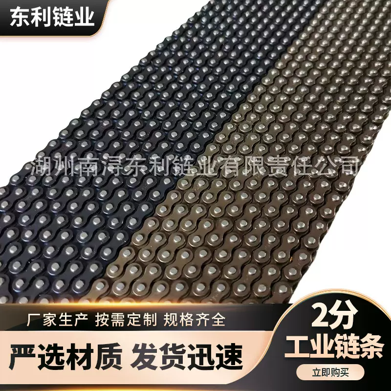 C2传动链25H链条2分链条工业单排链条批发2分双排链