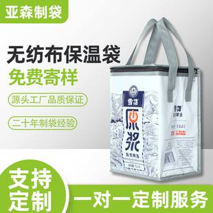 Non-woven aluminum foil insulation bag takeaway cake insulation bag student Bento portable insulation bag custom preservation ice bag
